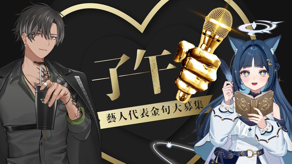 子午計畫 tweet media