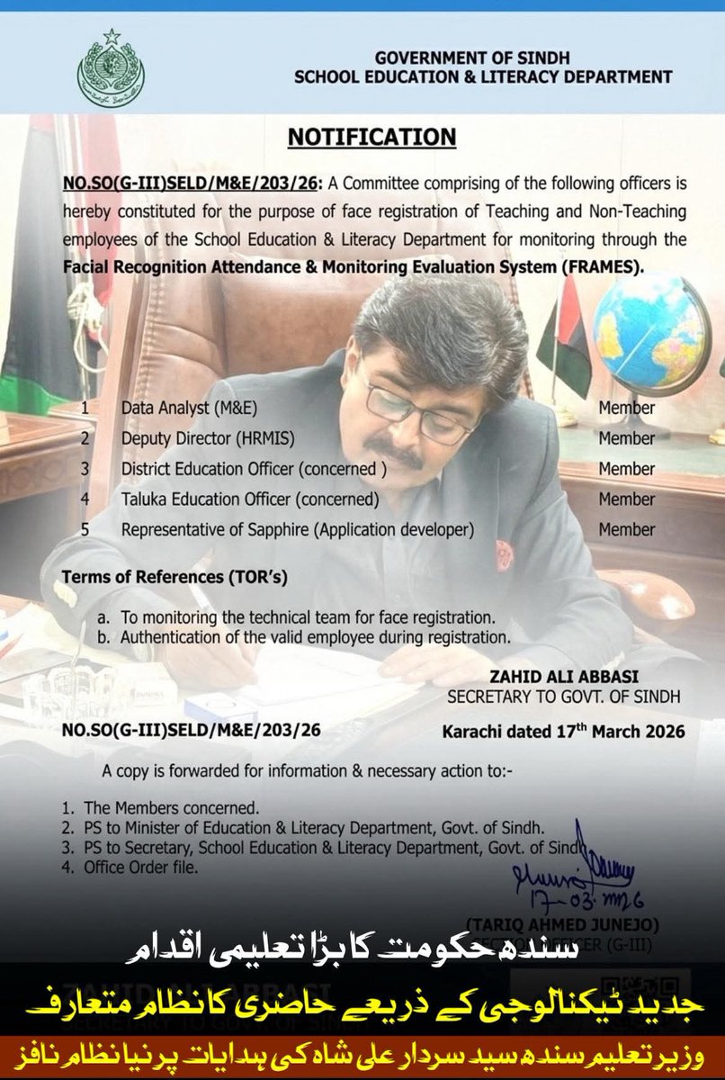 Engr Mashooque Ali Roonjho tweet media