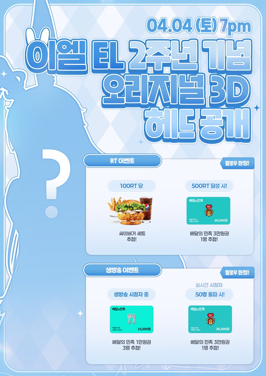 이엘 EL tweet media