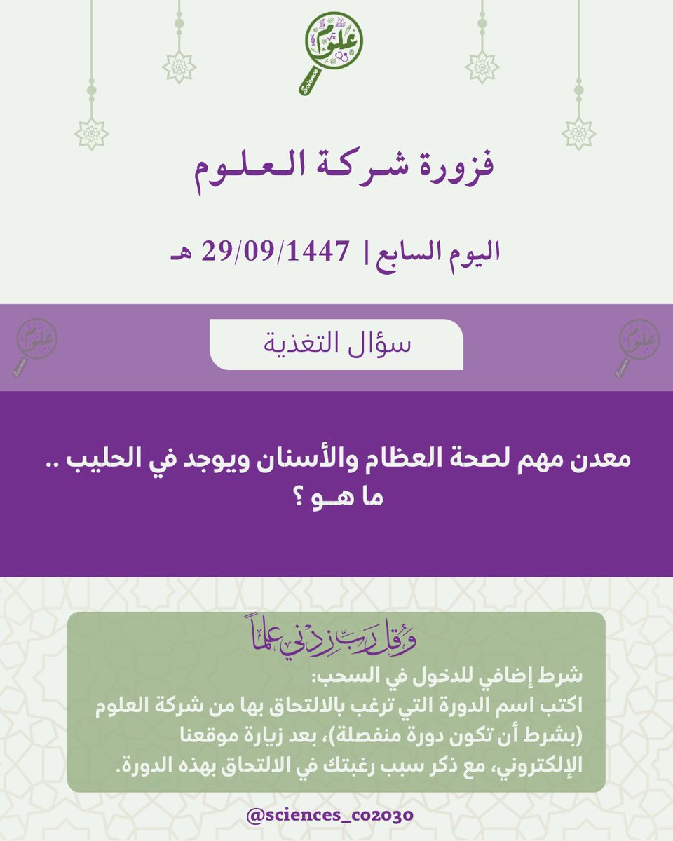 شركة العلوم | Science Company tweet media