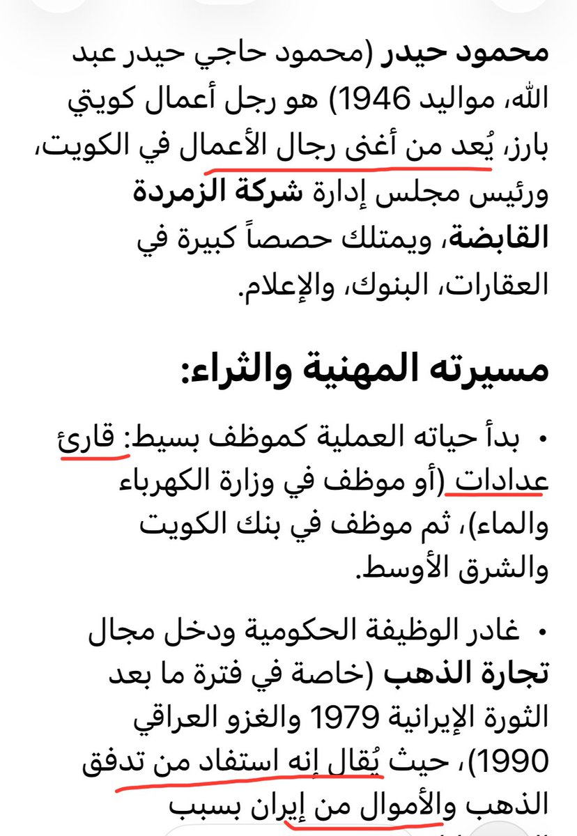 فراس دعيج العون tweet media