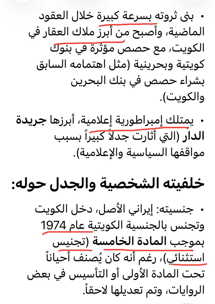 فراس دعيج العون tweet media