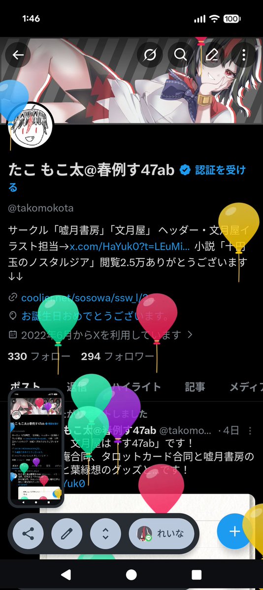 たこ もこ太@春例す47ab tweet media