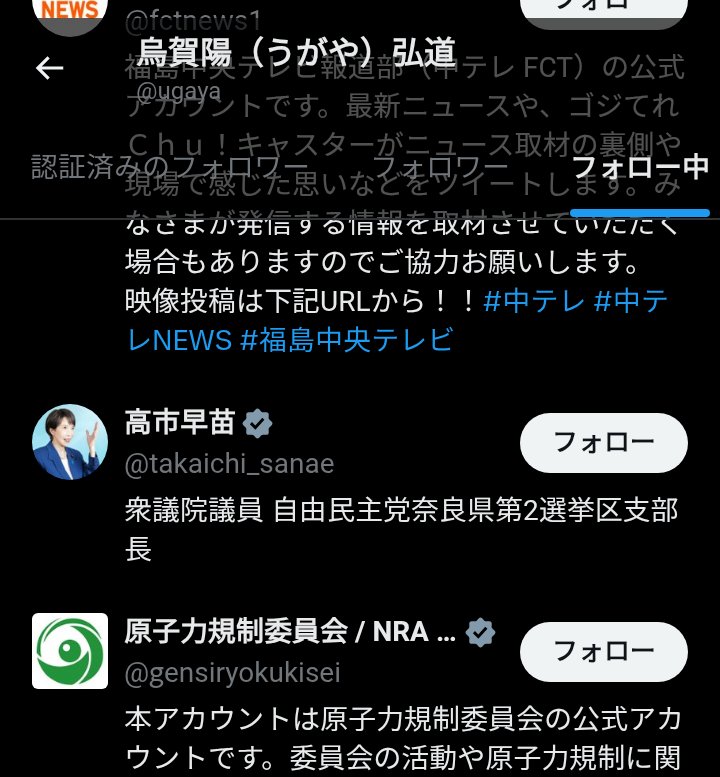 AntiUgaya's tweet photo. @CKfzq6dx7lMIl9m @nakano0316 烏賀陽弘道さんは、#創価学会 をも #高市早苗 さんをもフォローしてるww

@ugaya 氏は、政教分離に反対バレバレで、旧統一教会にも媚びて繋がりたいんだろうなwww

もっとも、他人が🐸に騙されても、俺は損しないから、｢大きなお世話｣だけど…… https://t.co/MExkwmixCw