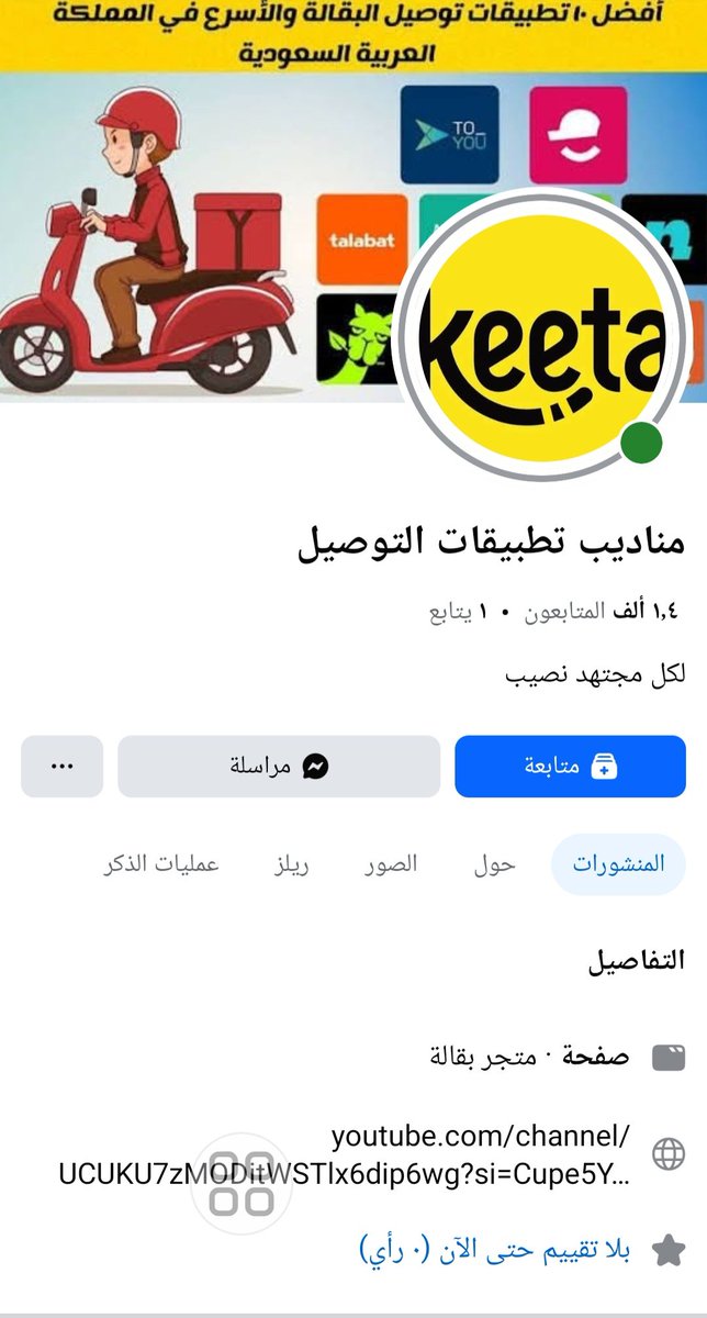 yahya73344's tweet photo. مصريين يقومون بنشر شاعات على الفيسبوك يقولون إنفجارات في الرياض من خلال صفحاتهم انهم مناديب في الرياض
@ppgovsa
#التصوير_يخدم_العدو https://t.co/JegWwDUYHN