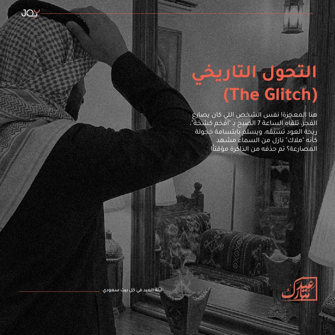 Joy Event | جوي ايفينت tweet media