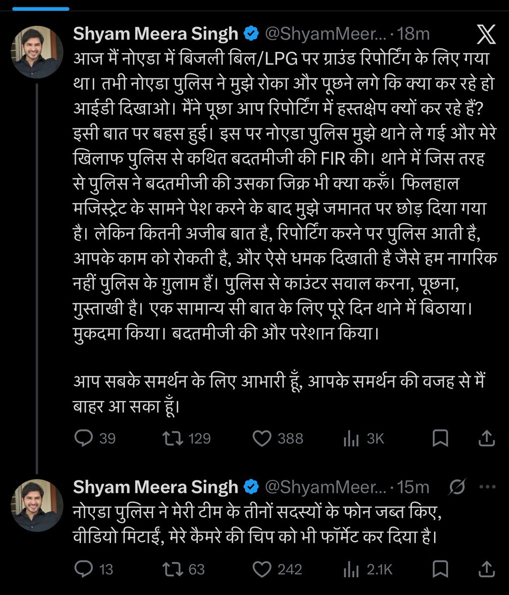 Rajesh Sahu tweet media