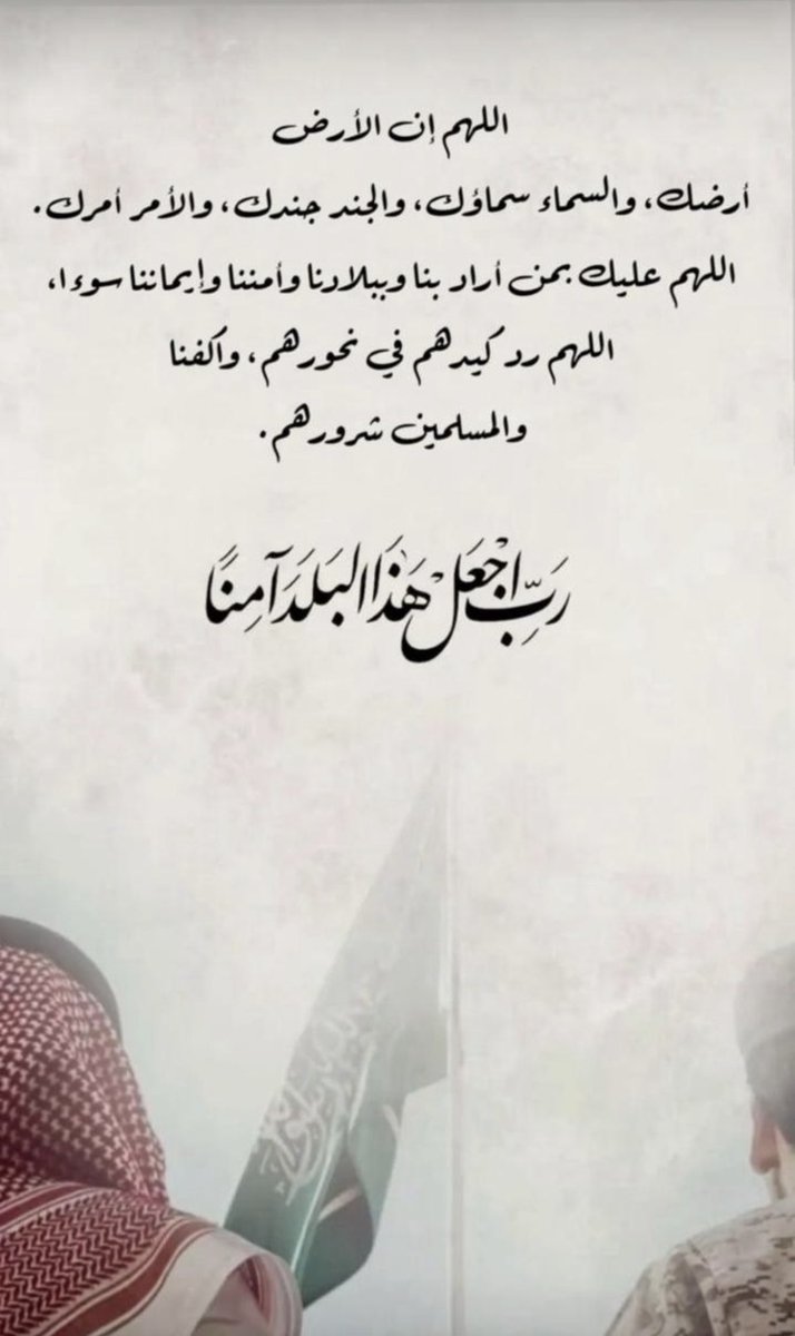 Rayanows's tweet photo. اللهم احفظ هذه الأرض الطيّبة، وجنبها كيد الكائدين وعبث العابثين، واجعلها آمنةً مطمئنّةً مستقرّة سالمةً إلى يوم الدين وسائر بلاد المسلمين يارب العالمين https://t.co/i8PfZxsWmK