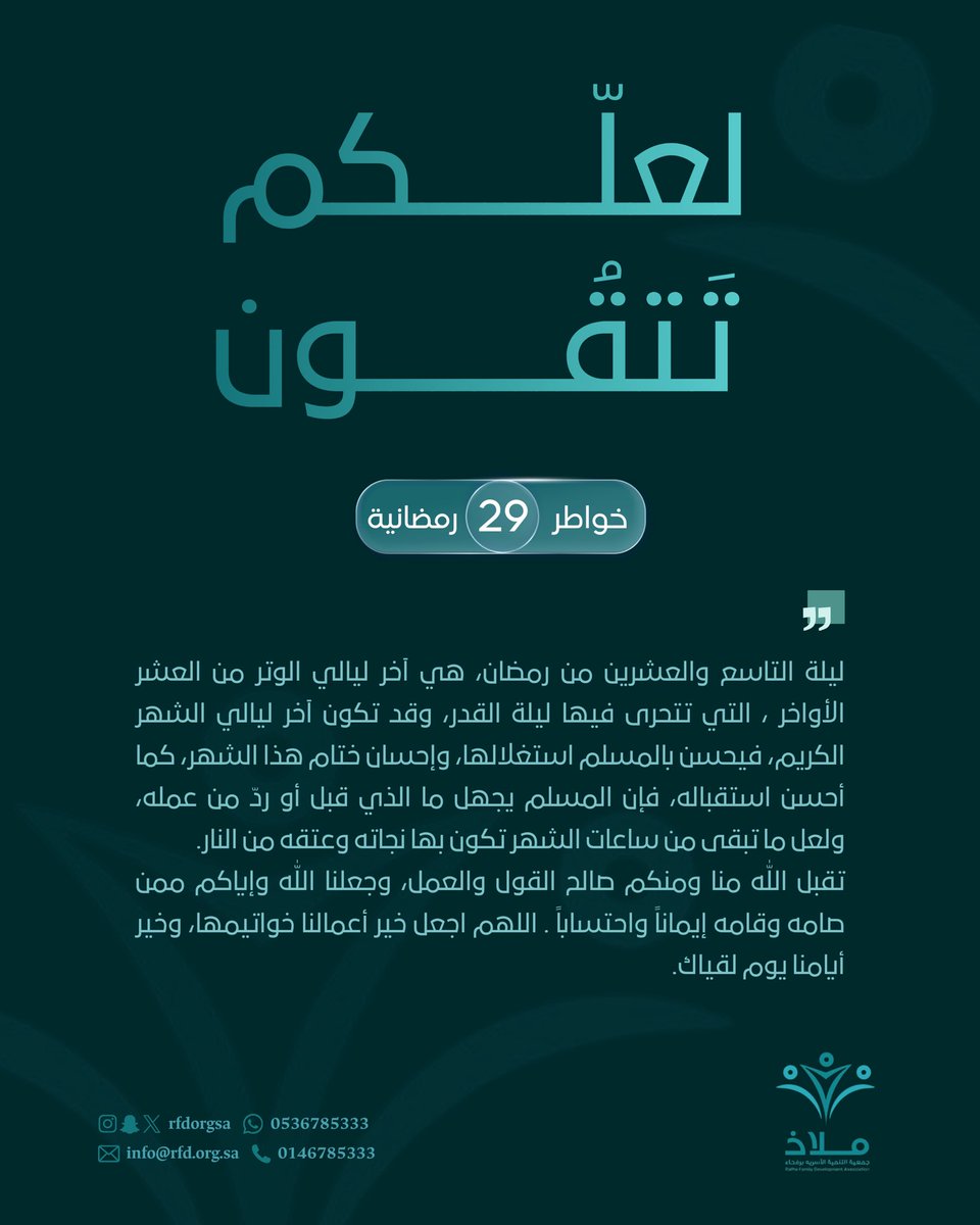 جمعية ملاذ الأسرية tweet media