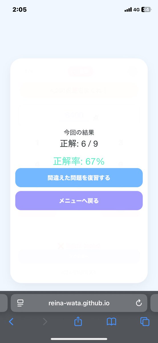bereina_npm's tweet photo. 🀄️オーラスの逆転条件を徹底的に練習できるアプリをつくりました🀄️

出あがり、直撃、ツモ(相手が子と親の場合それぞれ)のモードを選んで特訓できます🔥

詳しくは引用元のnoteを見てね https://t.co/fqbuLdLlt2