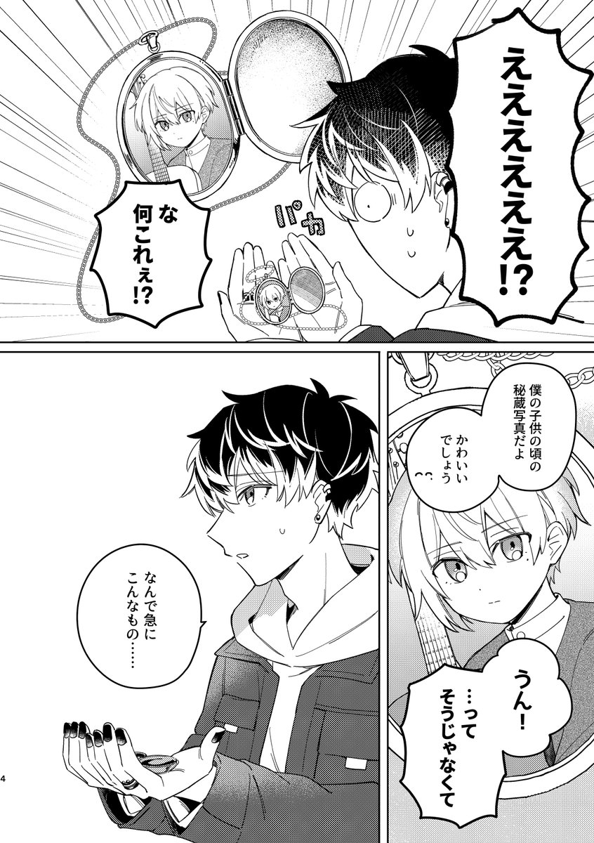 suchi🥕 tweet media