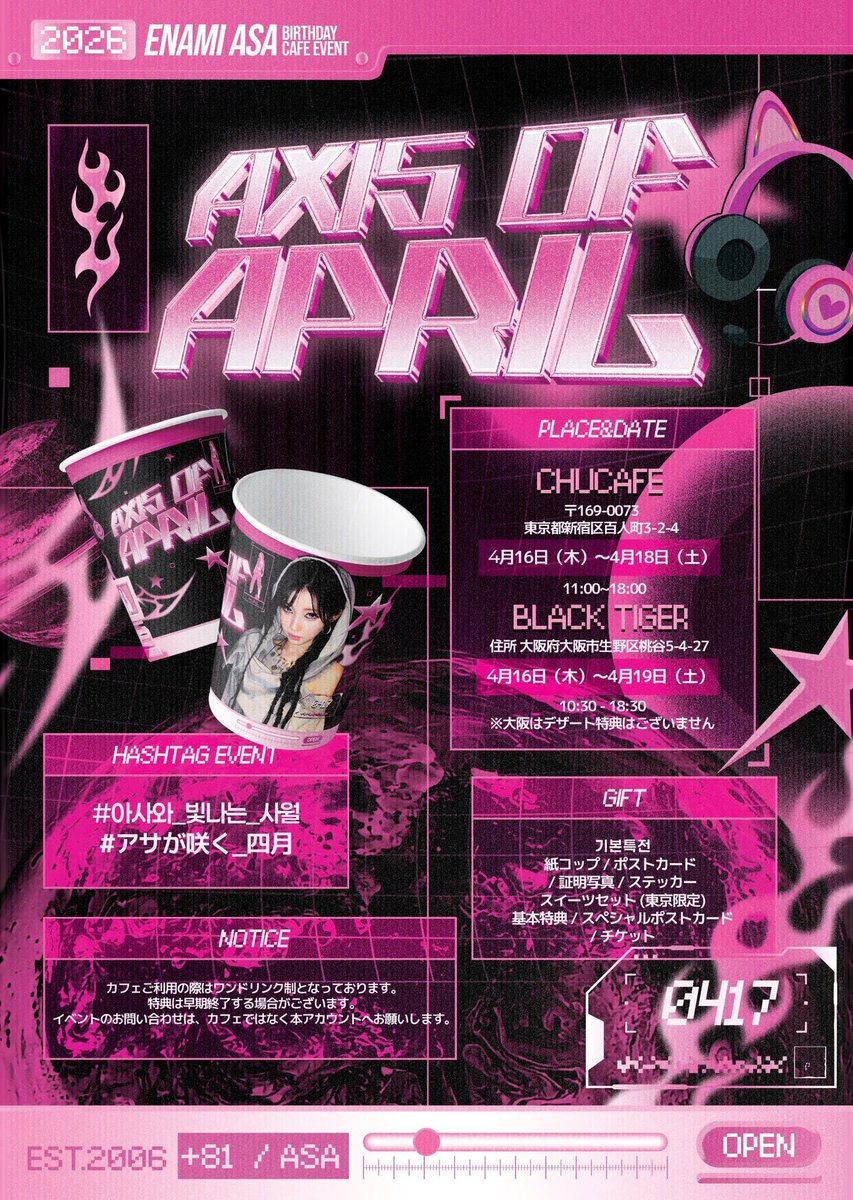 あいり tweet media