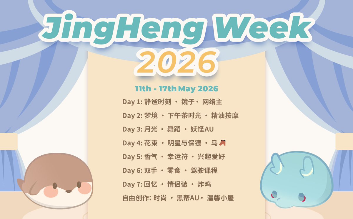 jhweek2026's tweet photo. Once again, we thank you for your patience~ Here are the CN translations for the event details~ #景恒 #景枫 #jingheng #jingfeng #jinghengweek2026 https://t.co/C32QHSKABw