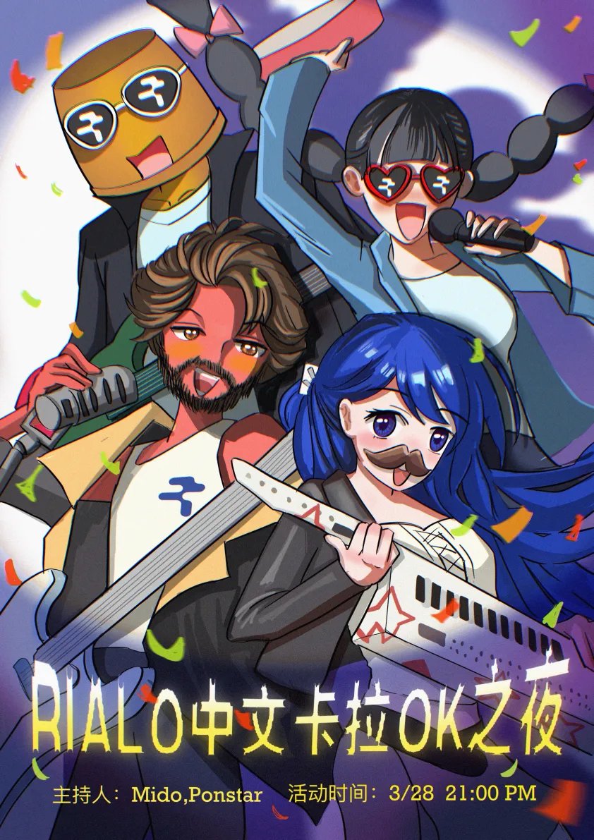 Rialo中文 tweet media