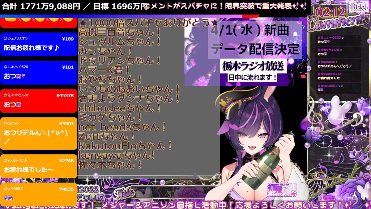 Ridel.🐰🎤ROCK Vsinger|4/1 新曲2曲リリース|4月ラジオ出演 tweet media