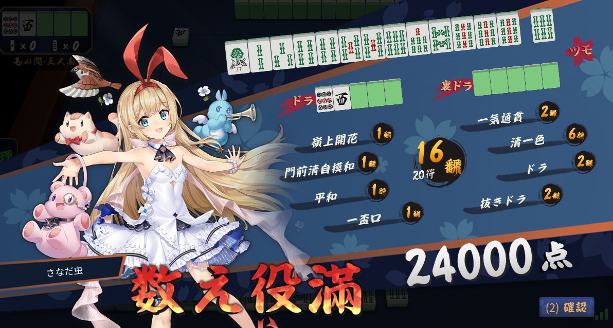 さなだ虫/今夜は変態飛行 tweet media