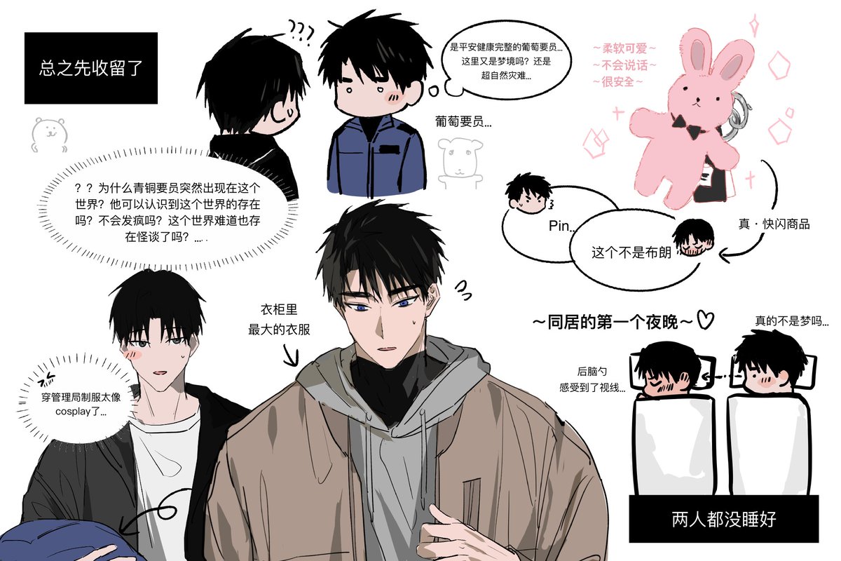 回到原世界后的某一天……재솔