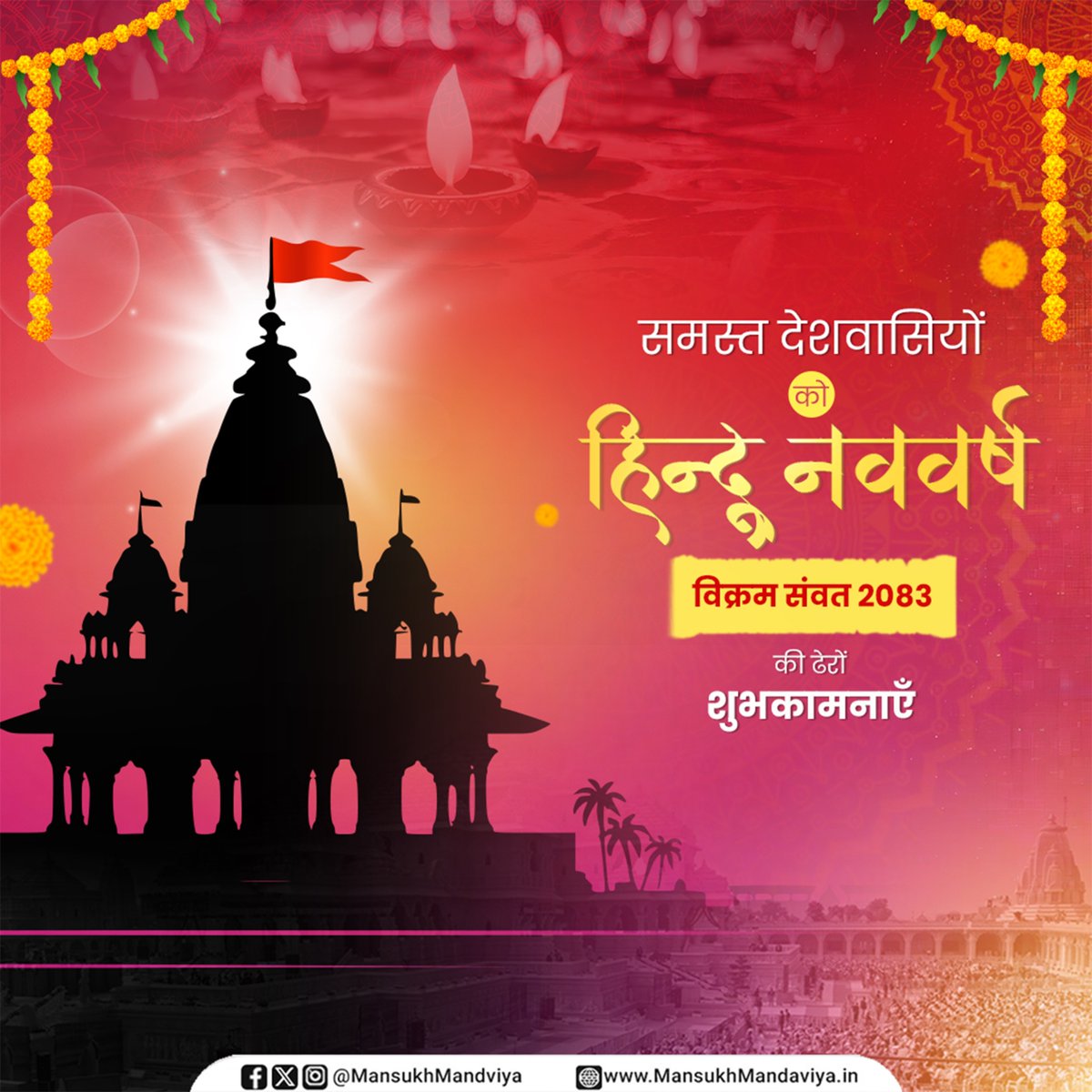 Dr Mansukh Mandaviya tweet media