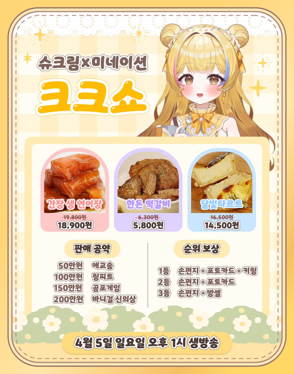 슈크림 CHOUX 🧁🧸 tweet media