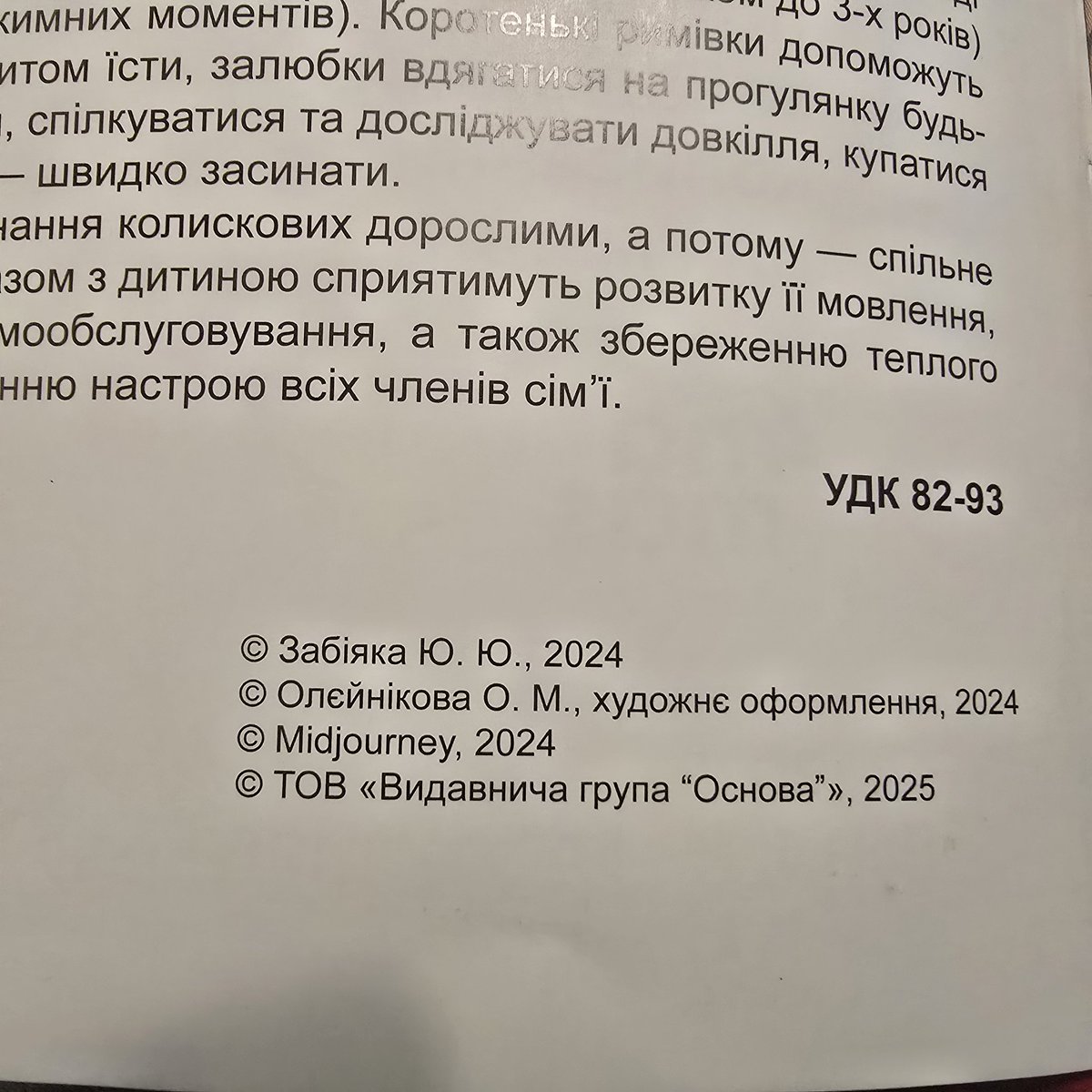 Ⓐ Мілітарна деструктура ☠️ tweet media