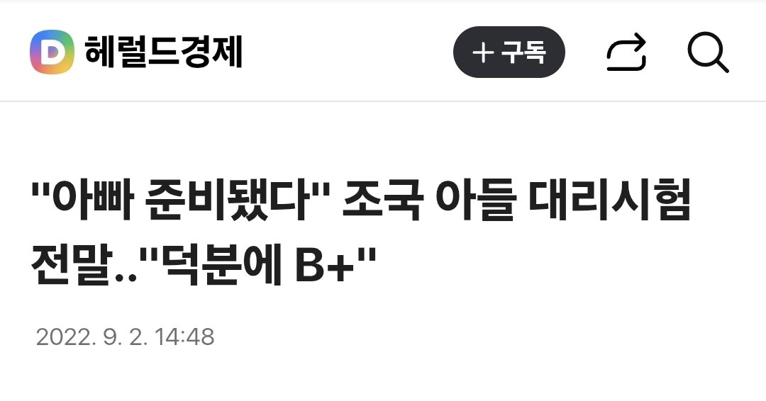 조닝썬 아들은 B