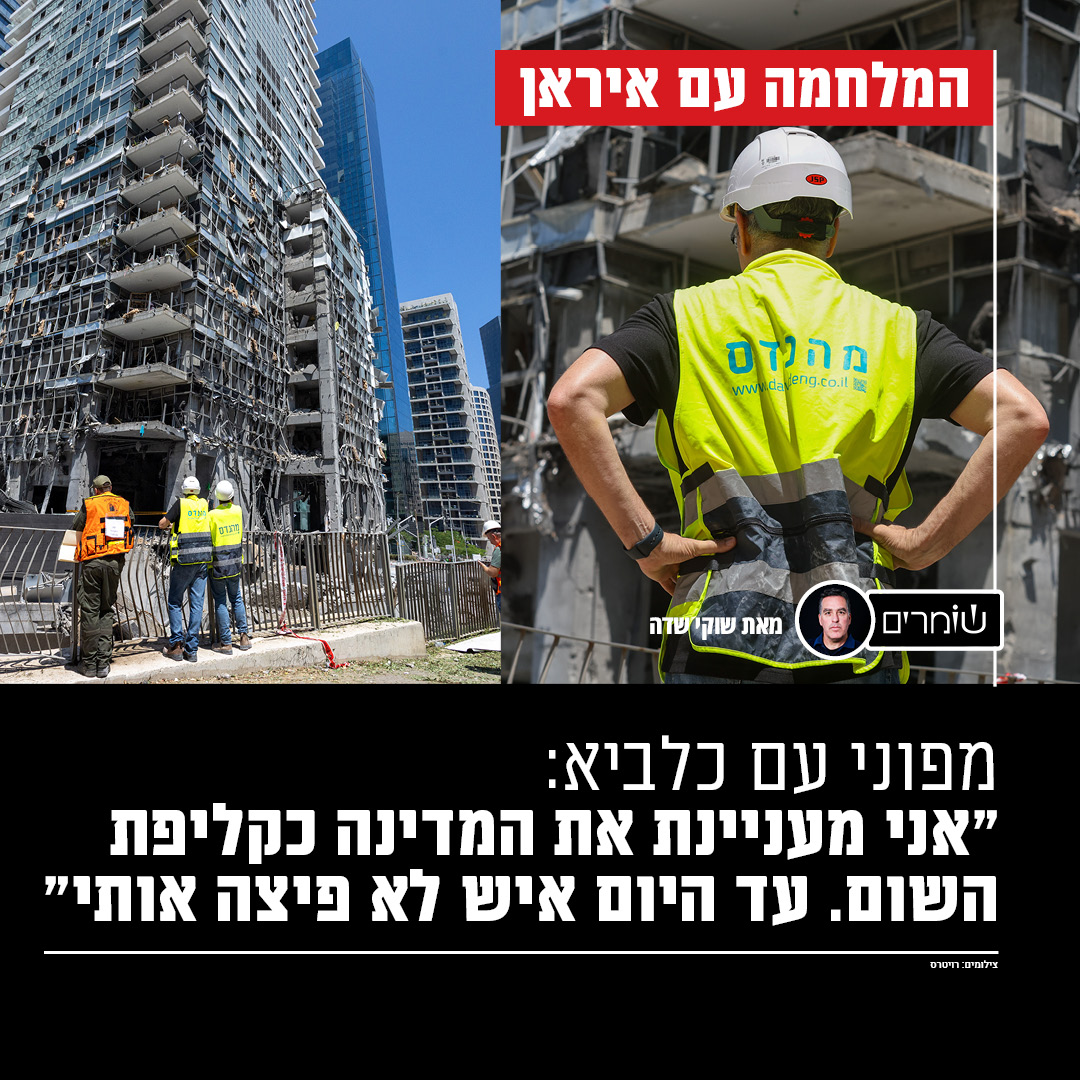 שומרים tweet media