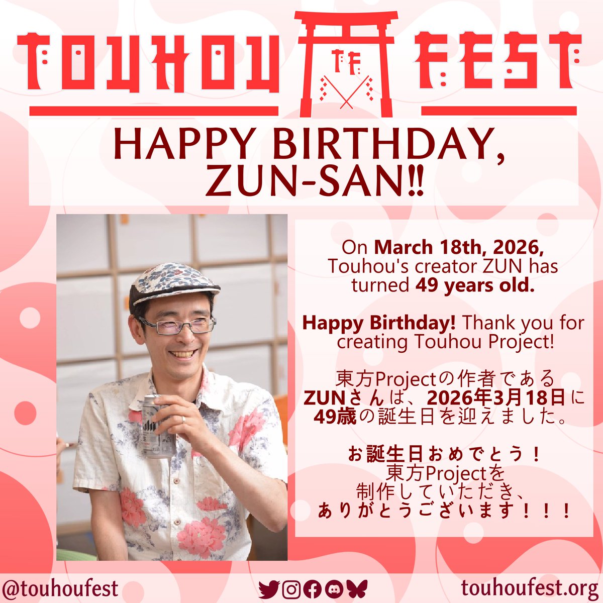 Hey all, TouhouFest here! Let's give a big and warm "HAPPY BIRTHDAY" to ZUN-san, the one who made Touhou for all of us to enjoy and love! March 18th is his special day!

Happy birthday, ZUN-san! // ZUNさん、お誕生日おめでとうございます！

 #touhoufest #東方フェス ##東方Project