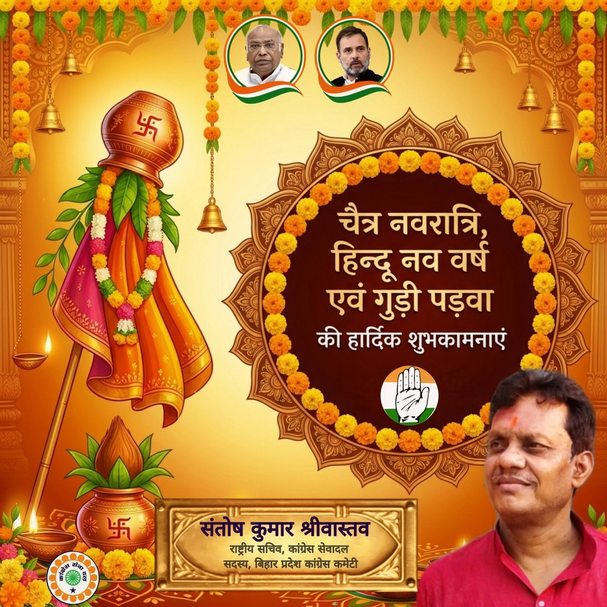 SantoshSevadal's tweet photo. चैत्र नवरात्रि, हिन्दू नव वर्ष एवं गुड़ी पड़वा की आप सभी को हार्दिक शुभकामनाएं✨
माँ दुर्गा की कृपा से आप सभी के जीवन में सुख, समृद्धि और खुशहाली बनी रहे। 🙏🌸
#ChaitraNavratri #Navratri2026 #HinduNavVarsh #GudiPadwa #FestivalVibes #HappyNavratri #IndianFestivals #जयमातादी https://t.co/exS5vzBnfS