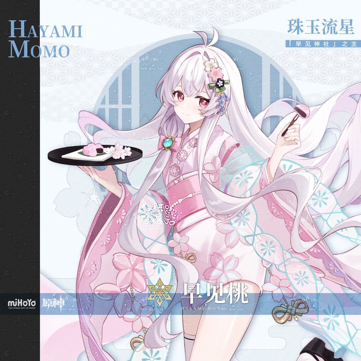 Momo_Hayami (@mangetsusakur0) / Posts / X