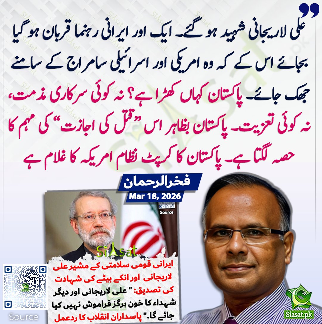 Siasat.pk tweet media