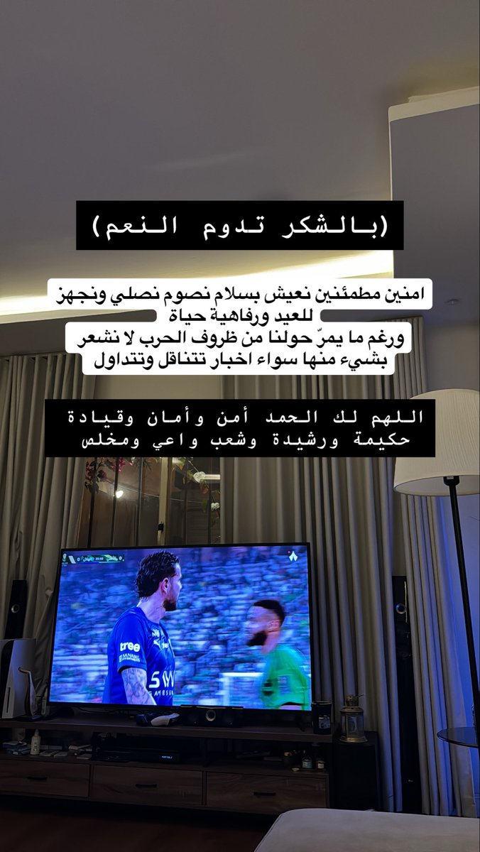 nsor666's tweet photo. الحمد لله على نعم تعد ولا تحصى
شكرًا أبطال الدفاع 
شكرا لكل من قضى وقته في حمايتنا وسهر على راحتنا 🤍 https://t.co/g313KkZXN8