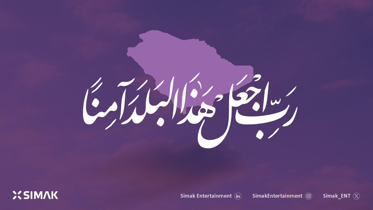 Simak_ENT's tweet photo. اللهم أدم على وطننا نعمة الأمن والأمان.

عائلة سماك 💜 https://t.co/pXRSo2adPZ