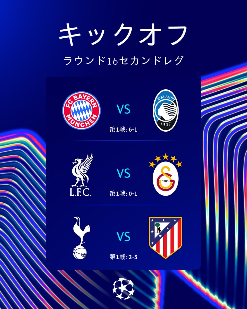 UEFAチャンピオンズリーグ tweet media