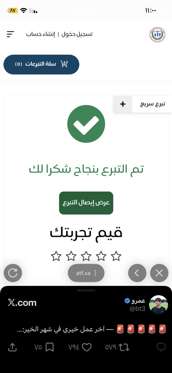 يزيد | YAZEED 📊 tweet media