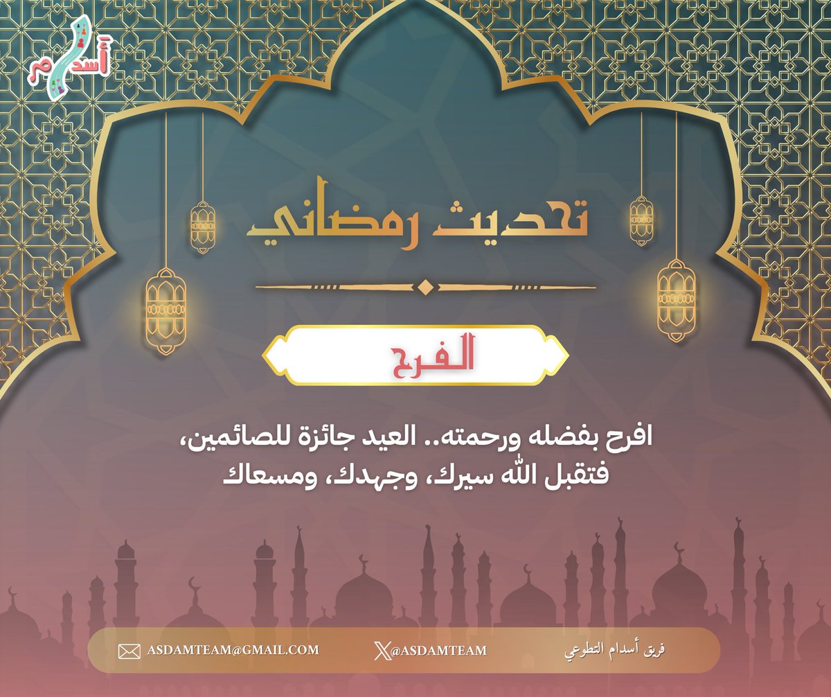 فريق أَسدام التطوعي tweet media