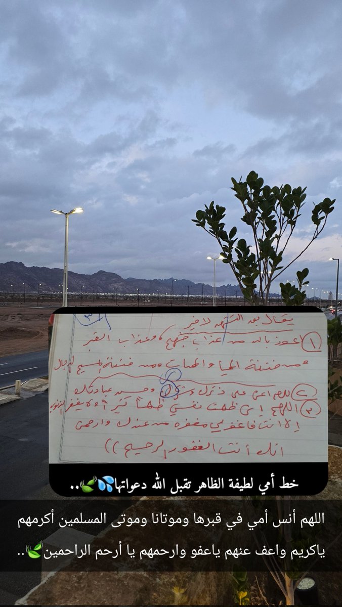 AL_7ALAM's tweet photo. #لطيفة_الظاهر 🤍

اللهم اغفر لأمي وموتانا وموتى المسلمين وارحمهم يارحيم وأكرمهم ياكريم واعف عنهم ياعفو اللهم اجعلهم مستأنسين بنعيم القبر واجمعنا بهم في الفردوس بلا حساب ولاعذاب يا أرحم الراحمين ياقريب ياسميع يامجيب🍃.. https://t.co/T7er6EADyl