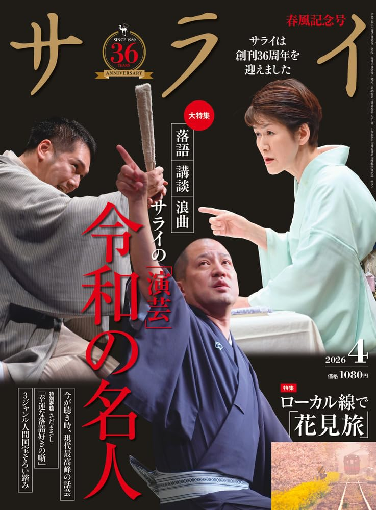 話楽生Web（わらうウェブ） 公式X tweet media