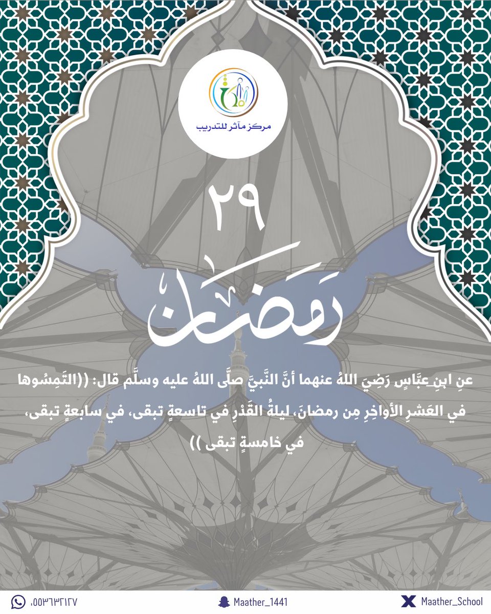 مركز مآثر للتدريب (@maather_center) on Twitter photo 