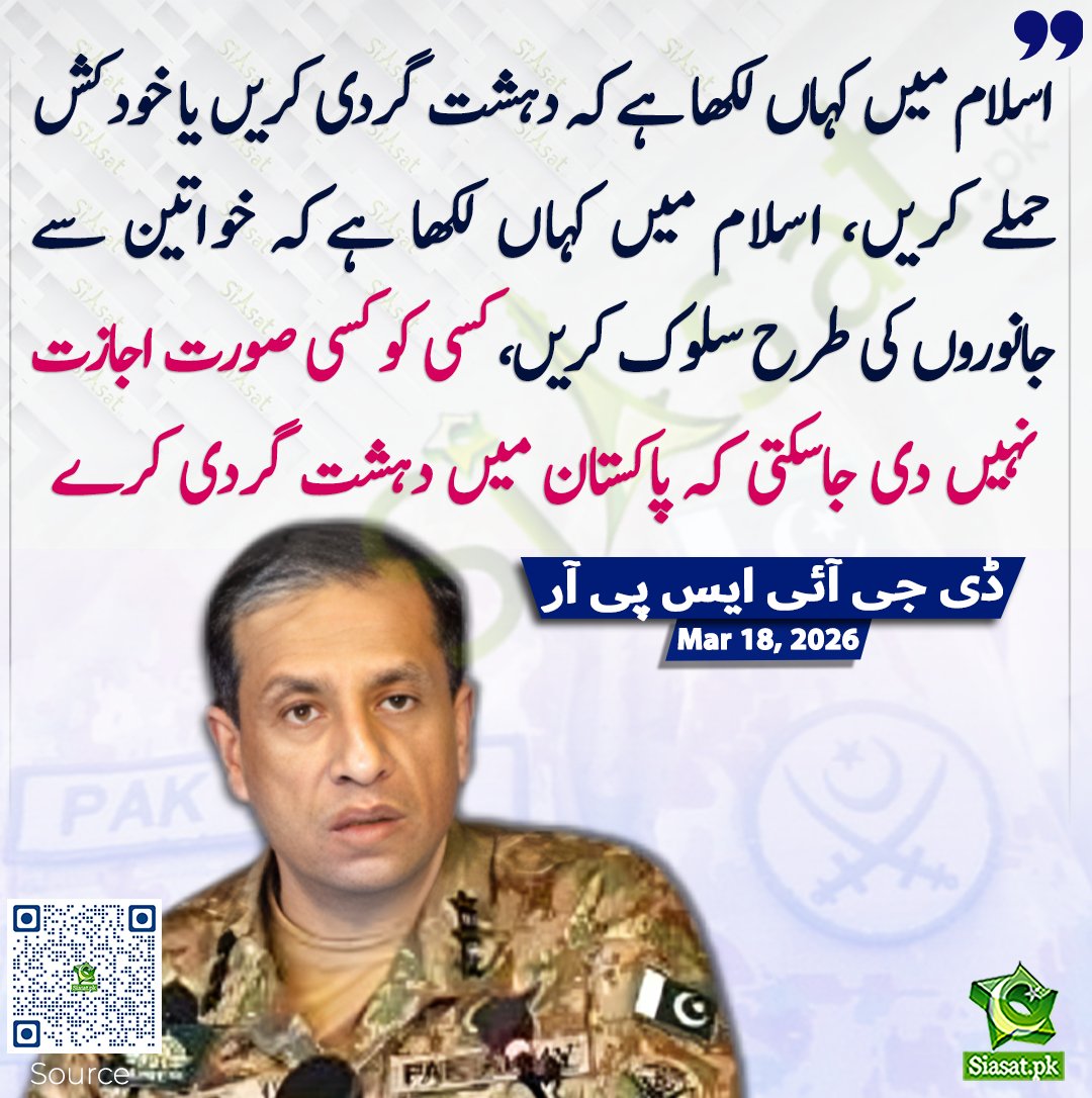 Siasat.pk tweet media