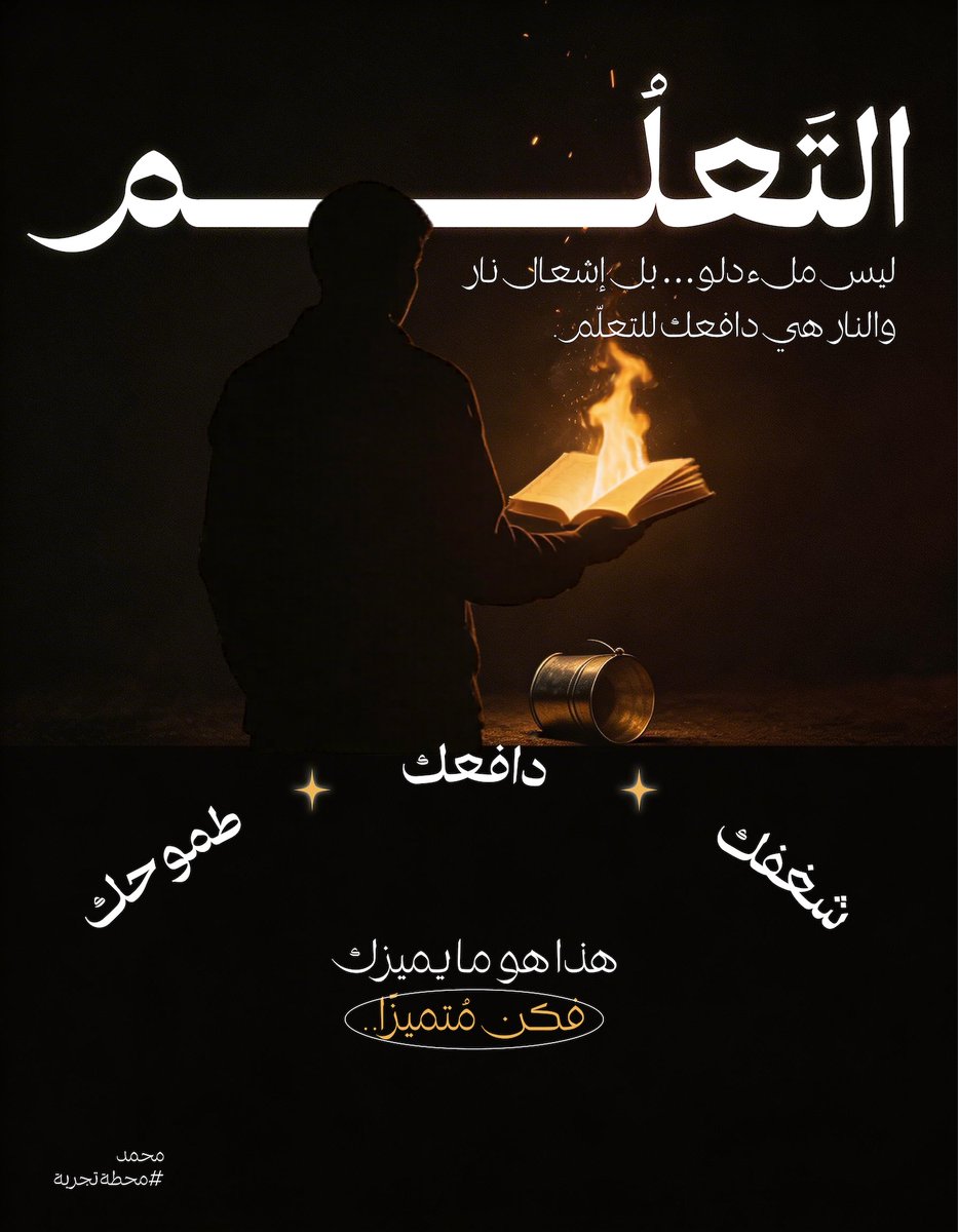 محمد | Mohammed tweet media