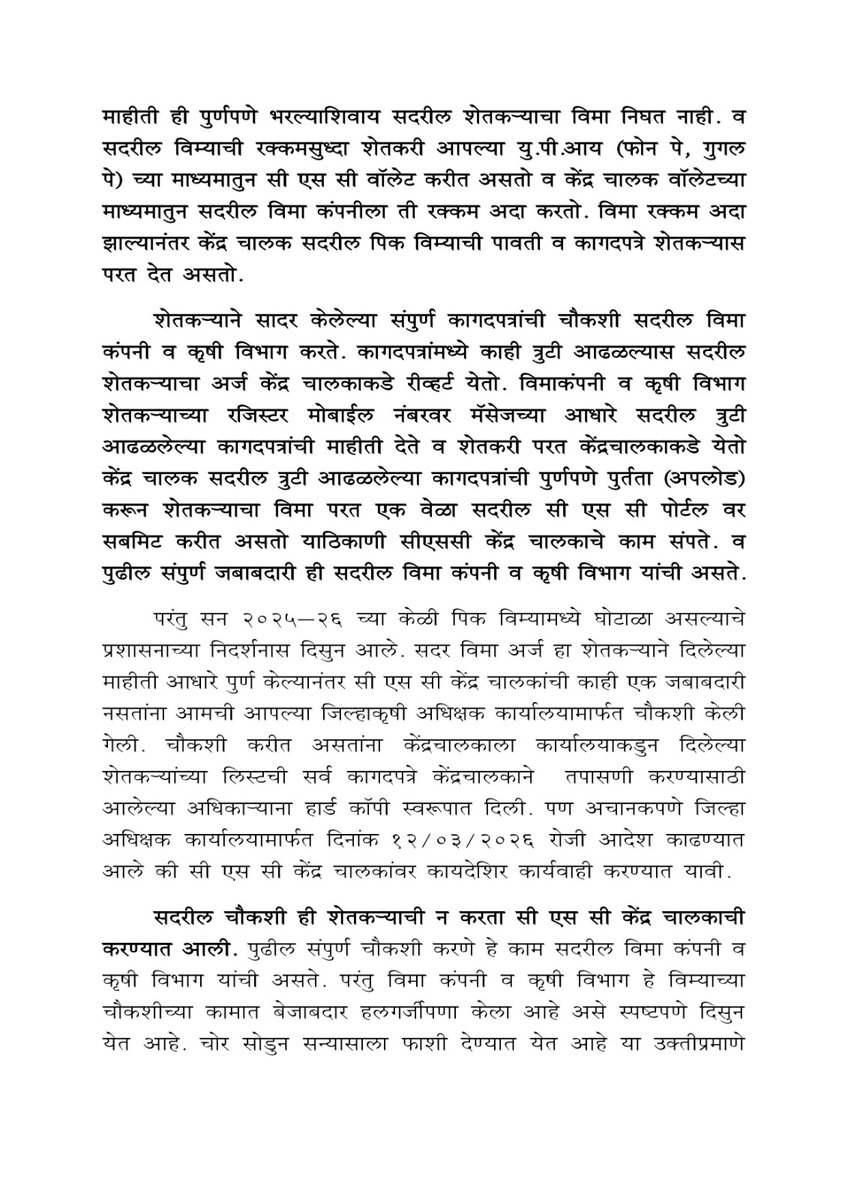 mali_jayvant's tweet photo. @CMOMaharashtra @PMOIndia @rashtrapatibhvn @InfoJalgaon @khadseraksha @ChouhanShivraj @JalgaonPolice @girishdmahajan @mieknathshinde @lokmat
दोषी नसतांना कार्यवाही करणे कितपत योग्य आहे ??? https://t.co/OnpKeQgqZd