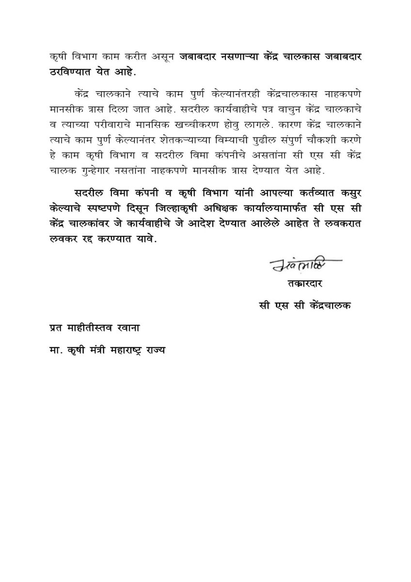 mali_jayvant's tweet photo. @CMOMaharashtra @PMOIndia @rashtrapatibhvn @InfoJalgaon @khadseraksha @ChouhanShivraj @JalgaonPolice @girishdmahajan @mieknathshinde @lokmat
दोषी नसतांना कार्यवाही करणे कितपत योग्य आहे ??? https://t.co/OnpKeQgqZd