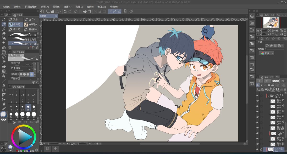 wip