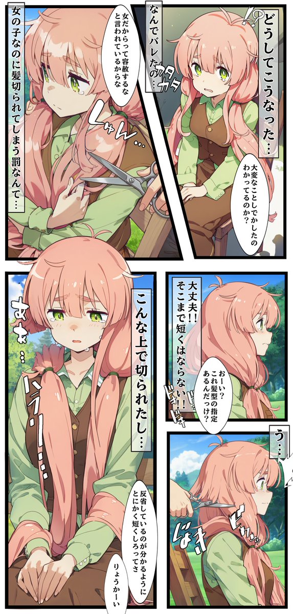 Novelai✄haircut tweet media