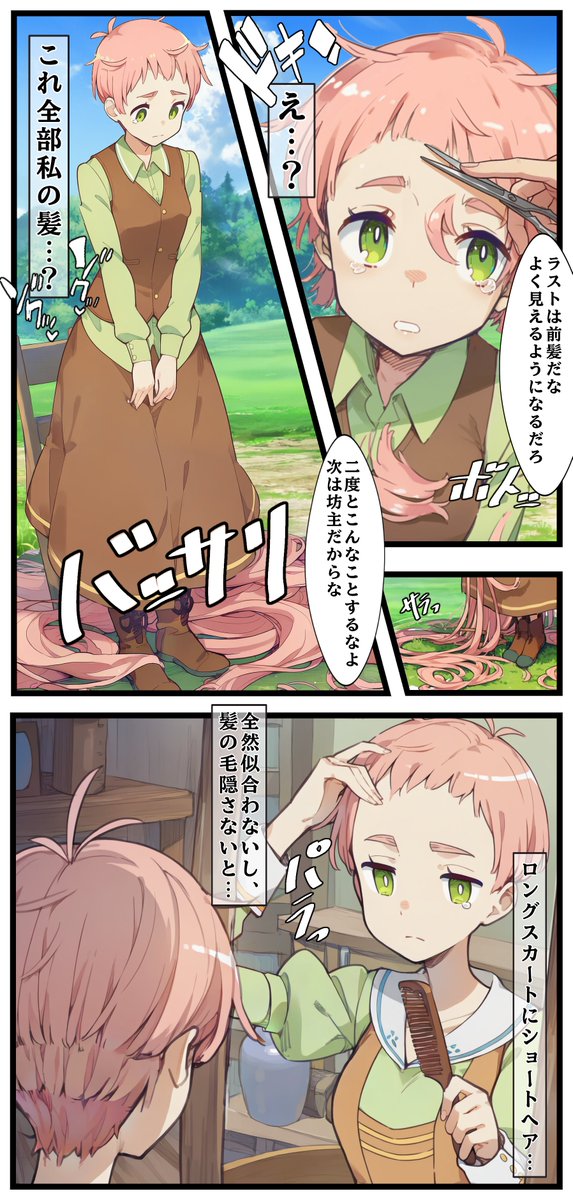 Novelai✄haircut tweet media