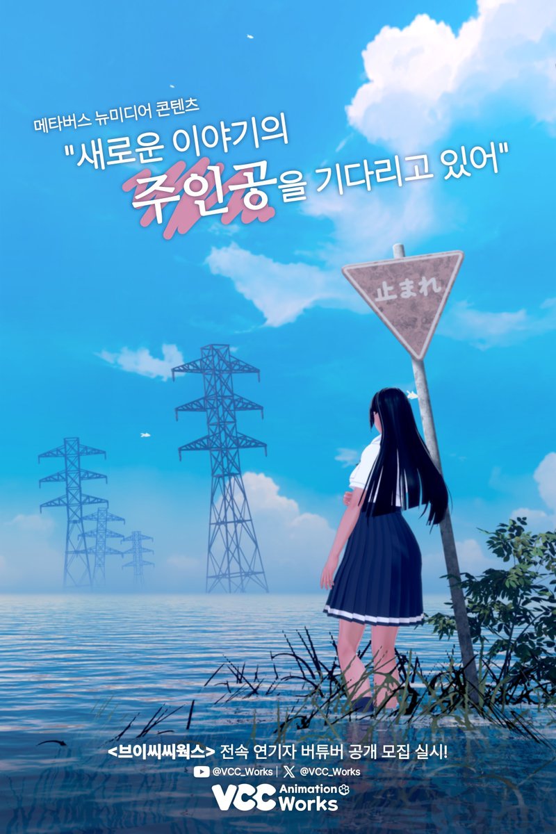 브이씨씨웍스! VCC Animation Works tweet media