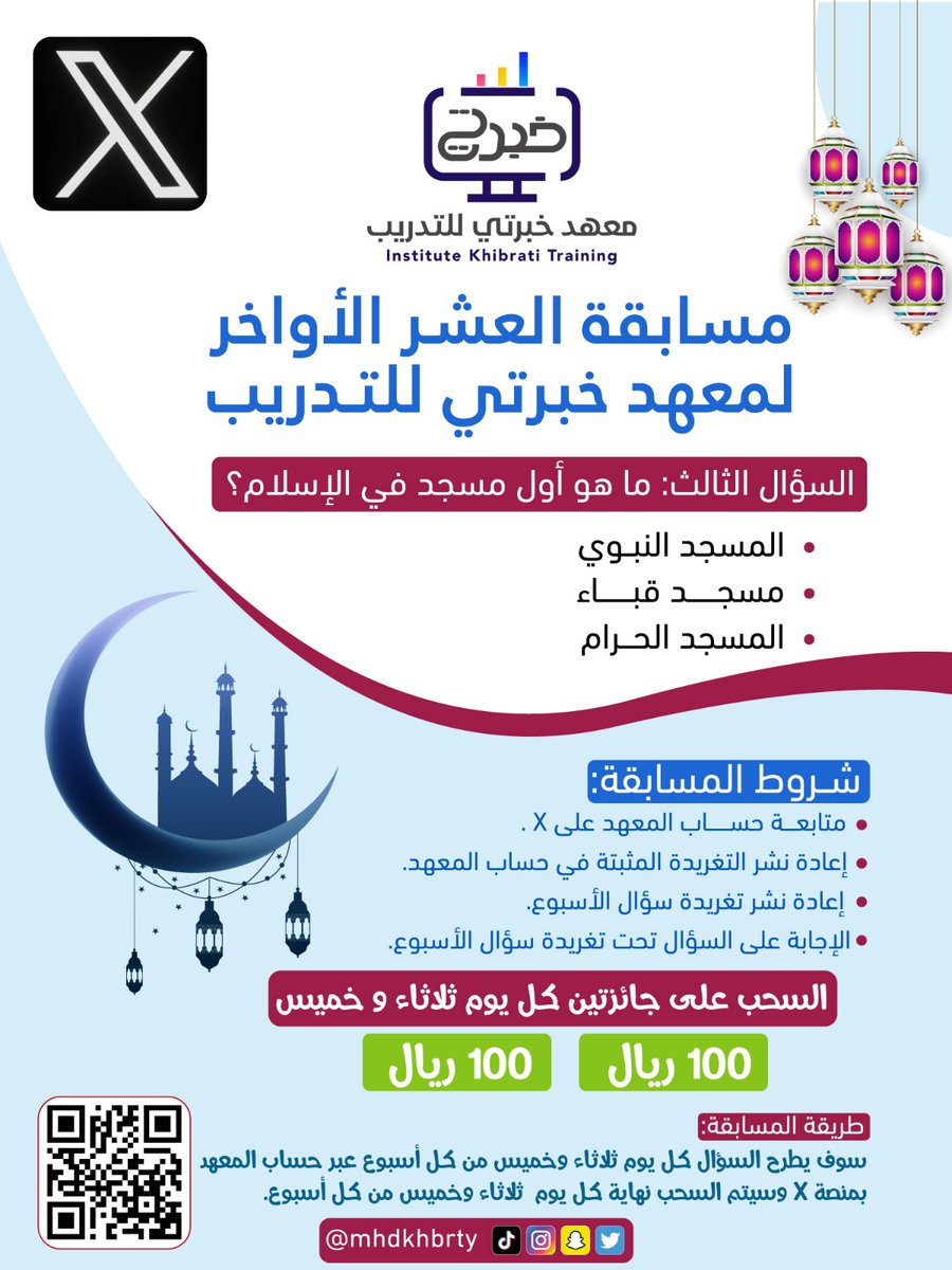معهد خبرتي للتدريب tweet media