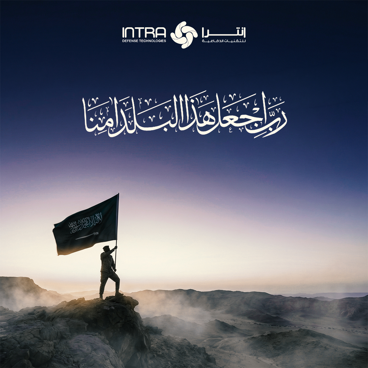 انترا للتقنيات الدفاعية tweet media