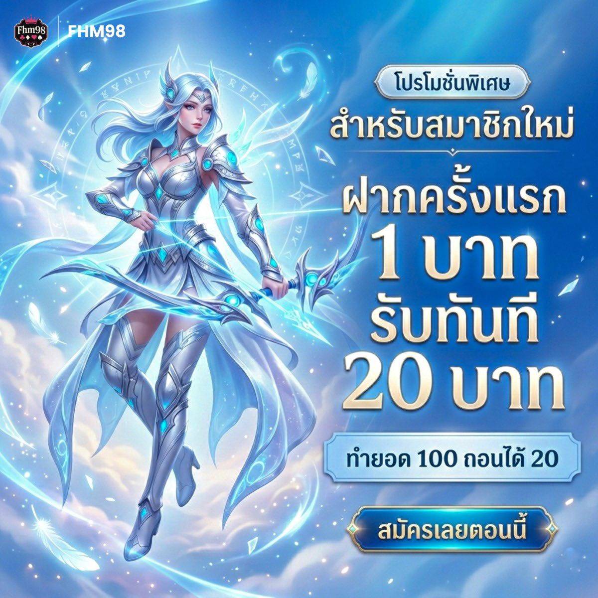 ระเบิดซุ้ม เครดิตฟรี tweet media