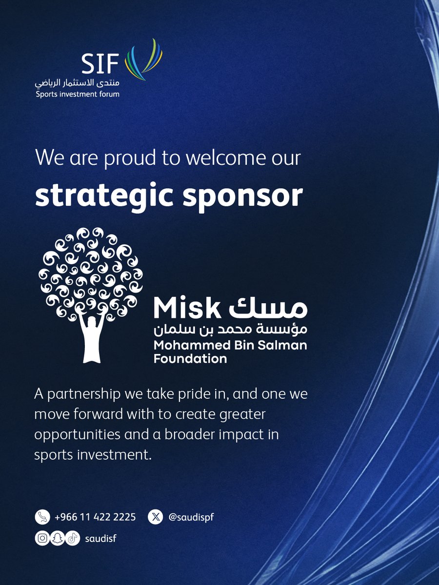 منتدى الاستثمار الرياضي | SIF tweet media